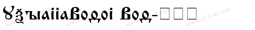 UkrainianBodoni Bold字体转换